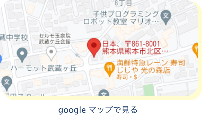 google マップで見る